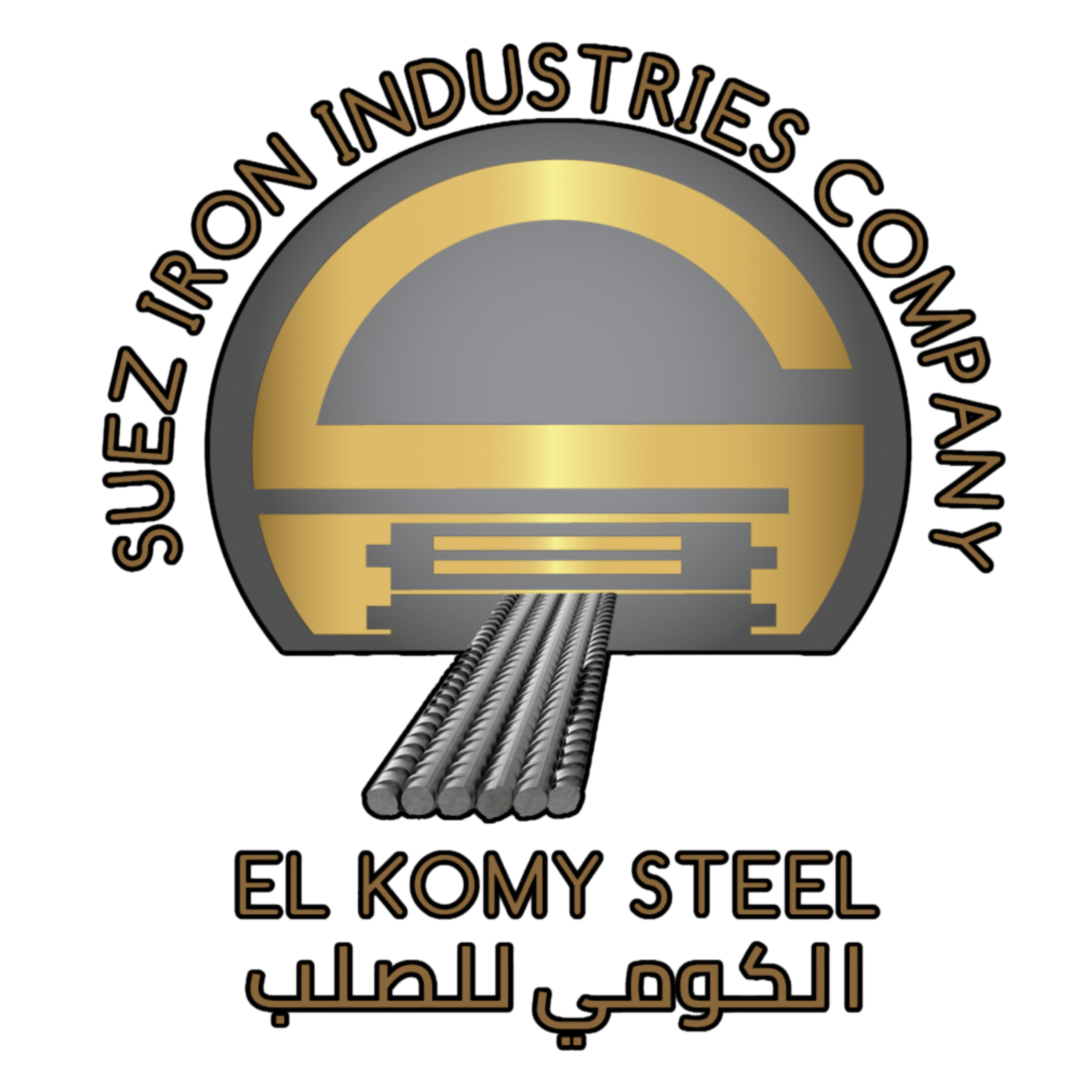 الكومي للصلب El komy steel