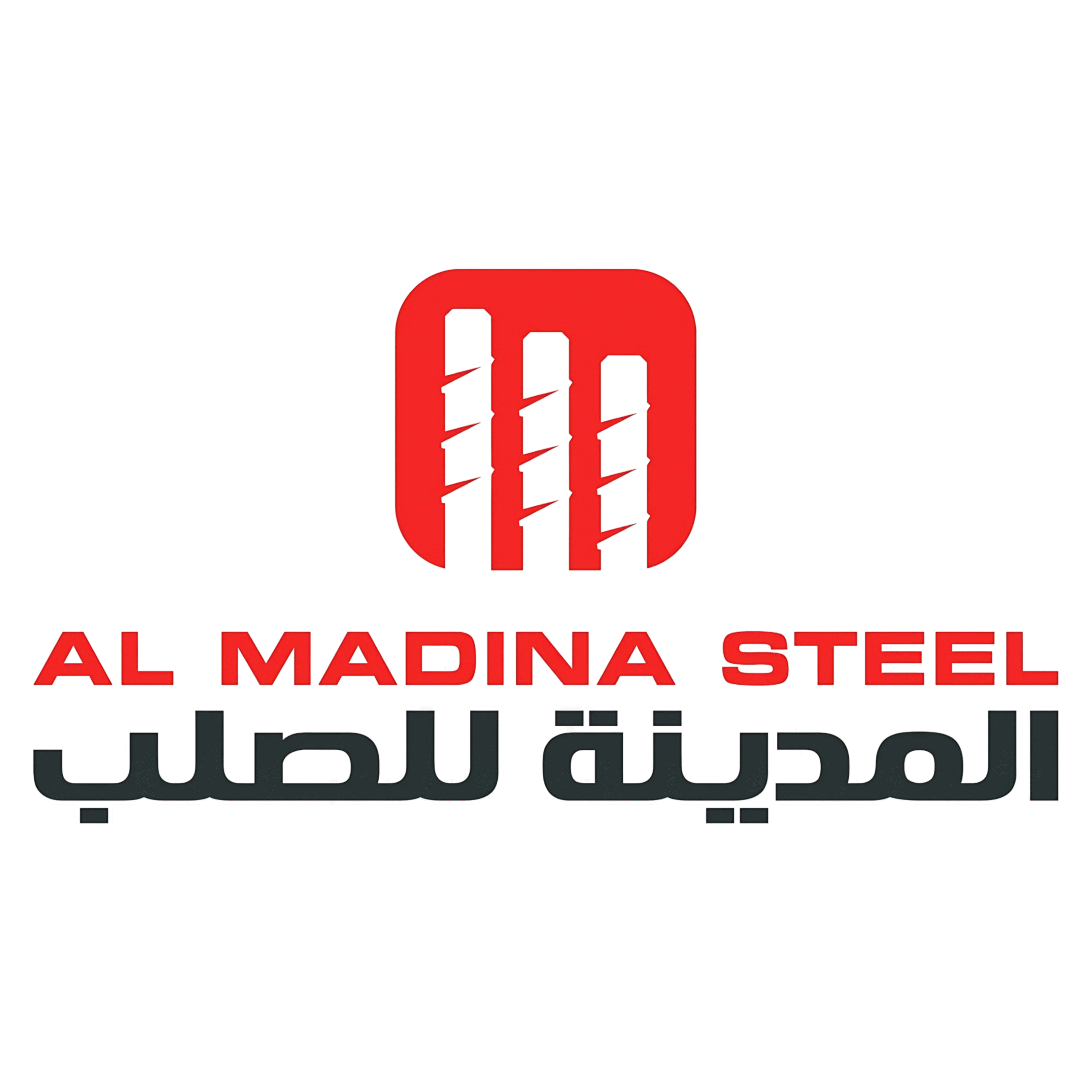 المدينة للصلب al madina steel